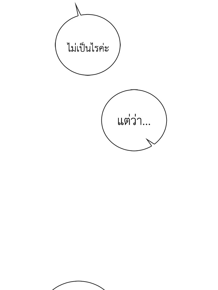 Please Support My Revenge 8 115